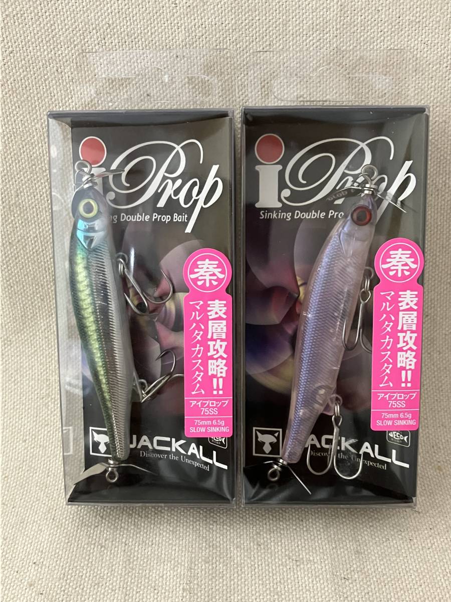 スポーツ レジャー 日本製 2ウェイ ジャッカル アイプロップ 75ss マルハタカスタム マルハタクリアーピンク Qnfnq9zide Www Casg Cl