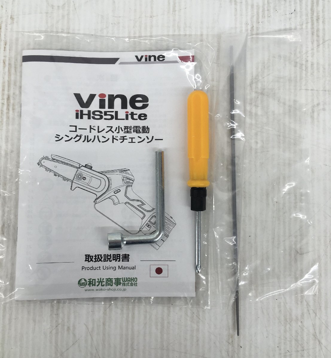 iHS5Lite Vine シングルハンドチェンソー 和光商事&frasl;WAKO 和光商事株式会社 – 電動チェンソー バイン 和光商事 [バイン VineiHS5Lite | 延長ポールセット VINE(バイン)充電式シングルハンドチェンソー 電動 プロ仕様約4000円相当の専用鋏ケース付き和光商事