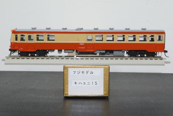 新作入荷，SALE FUJIMODEL キハユニ15-17 キット組立品(JR、国鉄車輌)｜売買されたオークション情報、yahooの商品情報をアーカイブ公開 - オークファン JR、国鉄車輌
