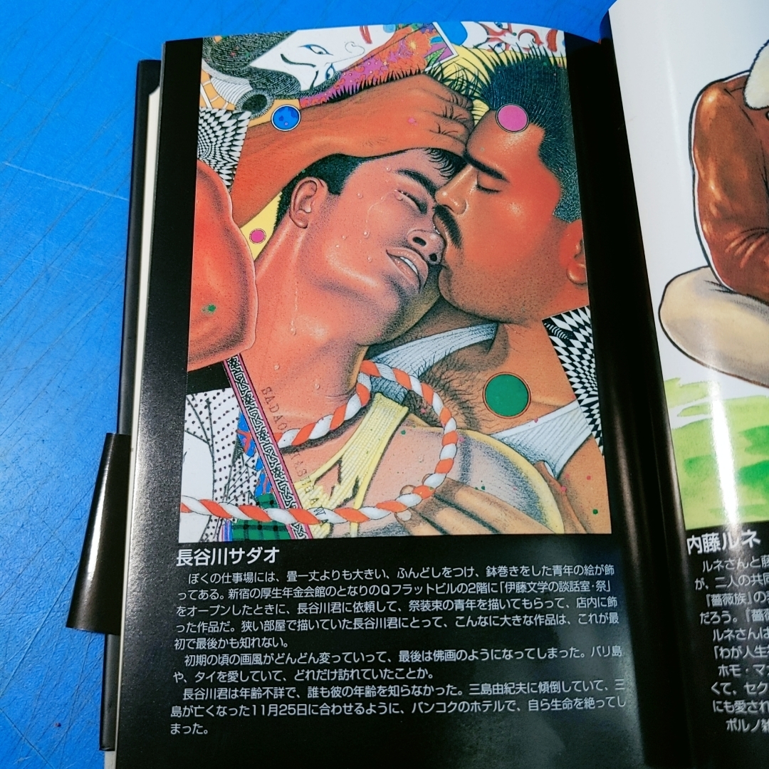 長谷川サダオ Yahoo!オークション - 「長谷川サダオ挿絵原画6点