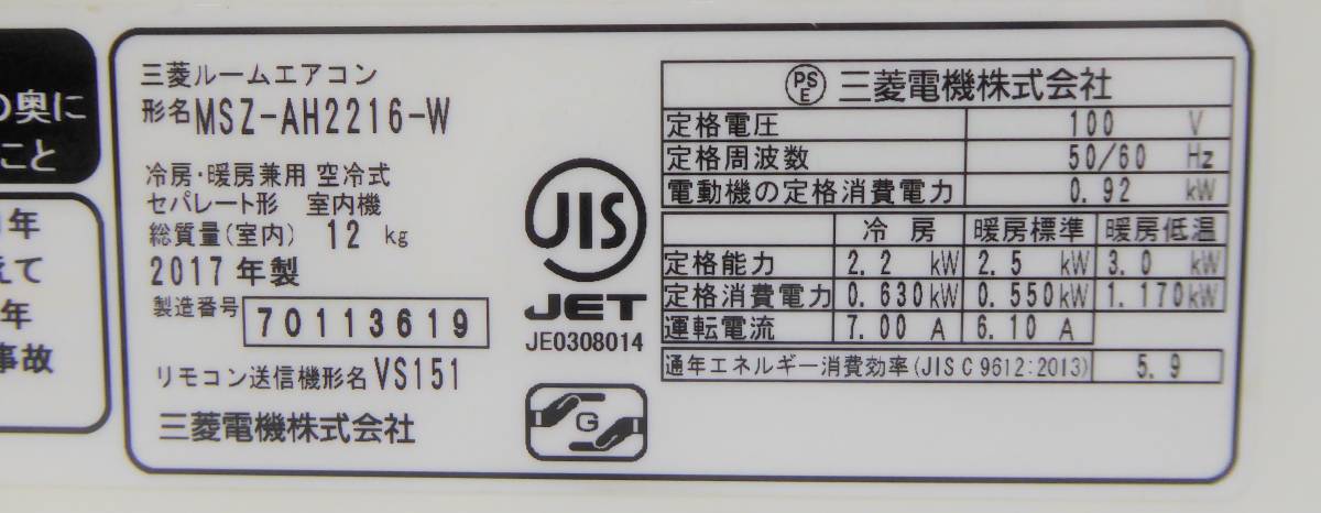 即日発送!!即決!!三菱電機 霧ヶ峰 ルームエアコン 2017年高機能モデル 