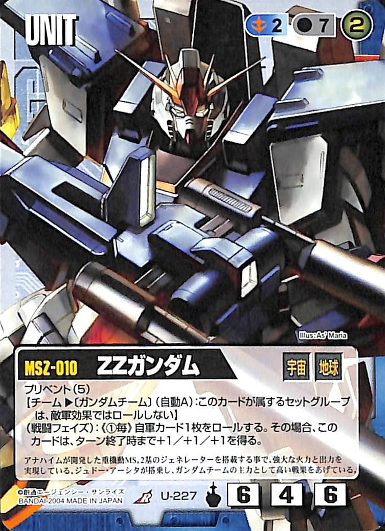 同梱可 ガンダムウォー 青 U-227 ZZガンダム 13th(地球連邦)｜売買され