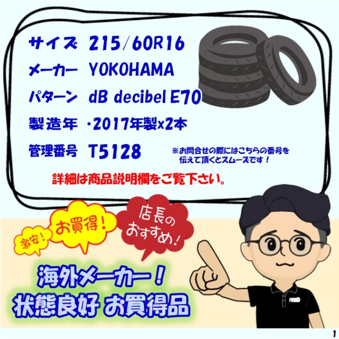 中古 235/45R18 BRIDGESTONE TURANZA T005A サマータイヤ 1本 単品 クラウン レガシィ フォレスター アコード 中古タイヤ 18インチ 235&frasl;45R18 TURANZA ブリヂストン 中古処分 中古夏タイヤ2本セット:16000円 2018年製