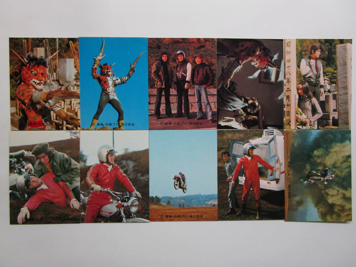 仮面ライダー V3カードセット 11枚