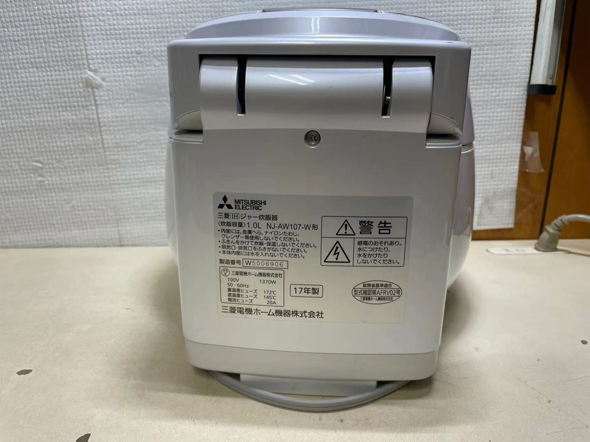 MITSUBISHI／三菱】 IH炊飯ジャー 1L 炊飯器 NJ-AW107-W ☆ 通電未確認