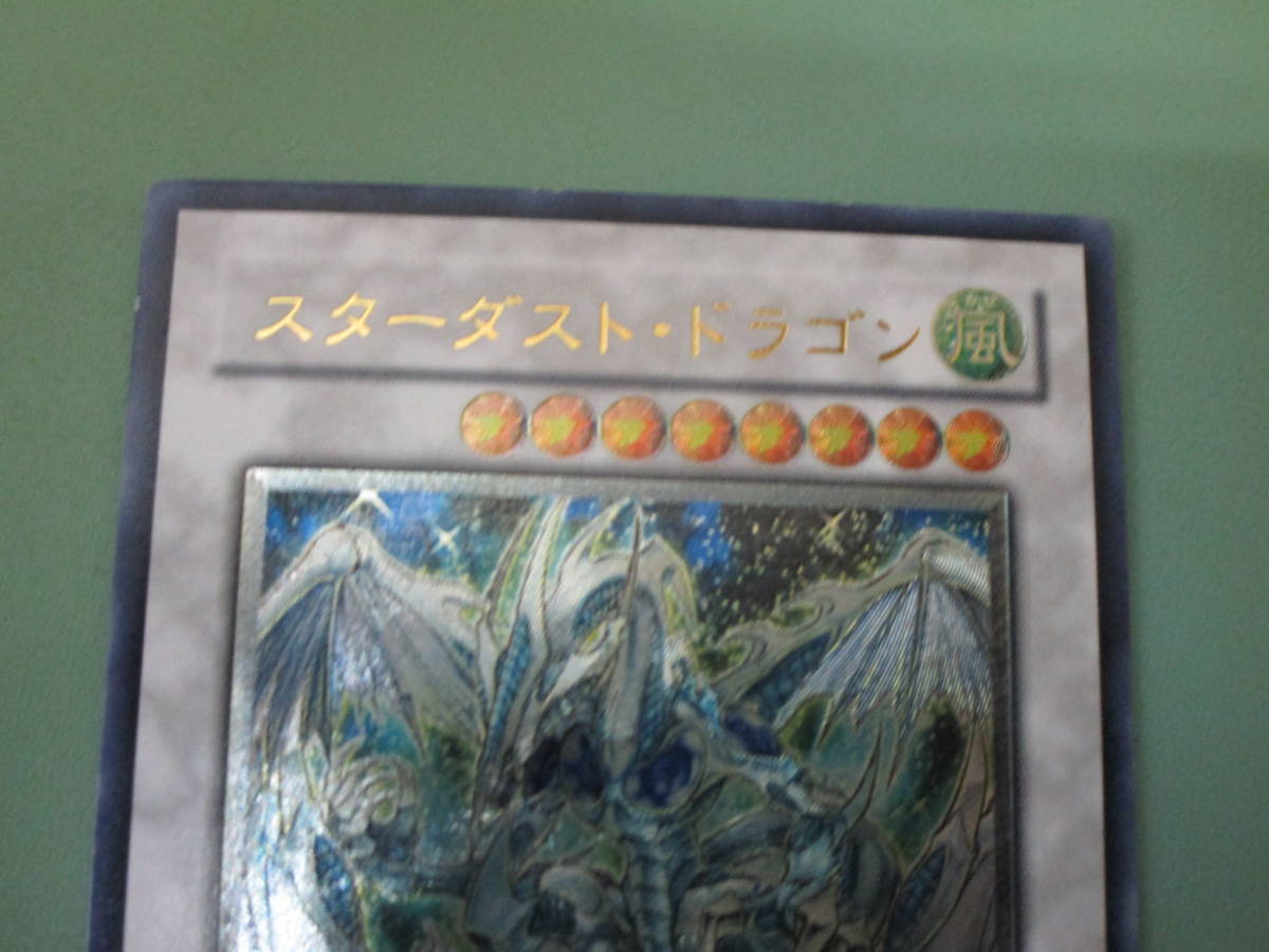 遊戯王 TDGS-JP040 スターダスト ドラゴン レリーフ アルティメット