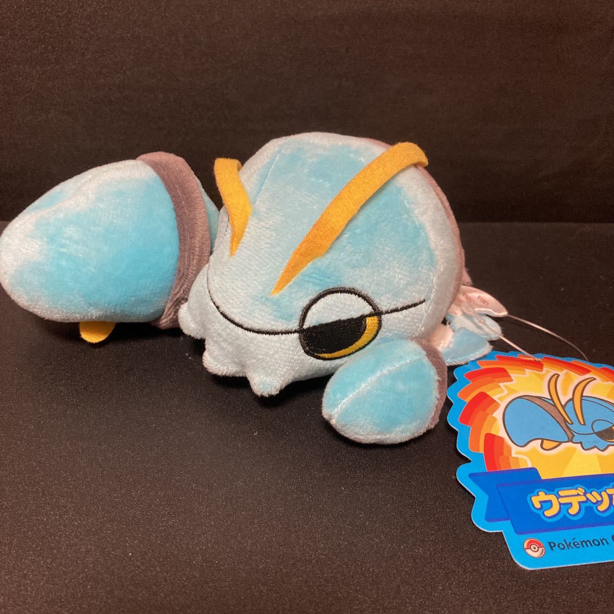 ポケットモンスター ウデッポウドール ぬいぐるみ マスコット ポケモン ポケモンセンター グッズ ウデッポウ 公式