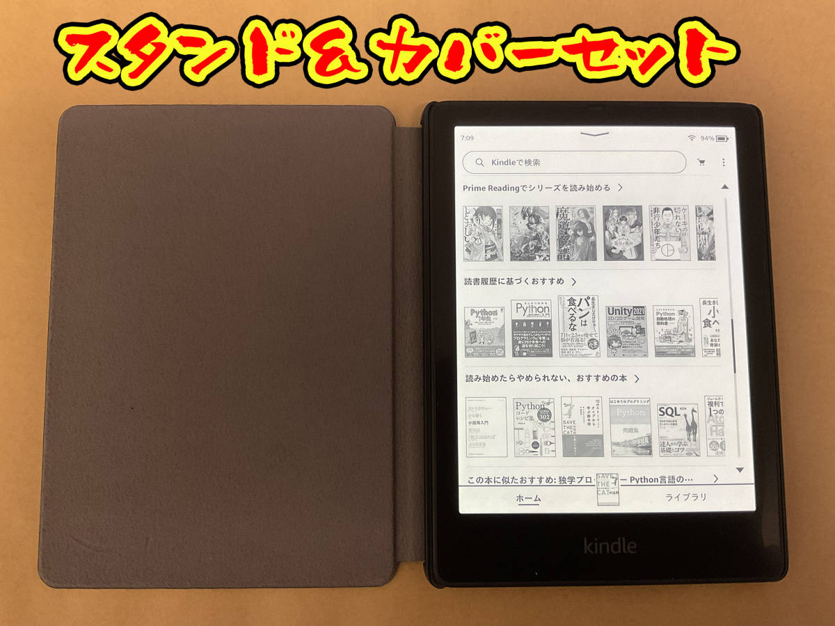 Kindle Paperwhite 第11世代 カバー 保護フィルム 充電器 【公式通販】