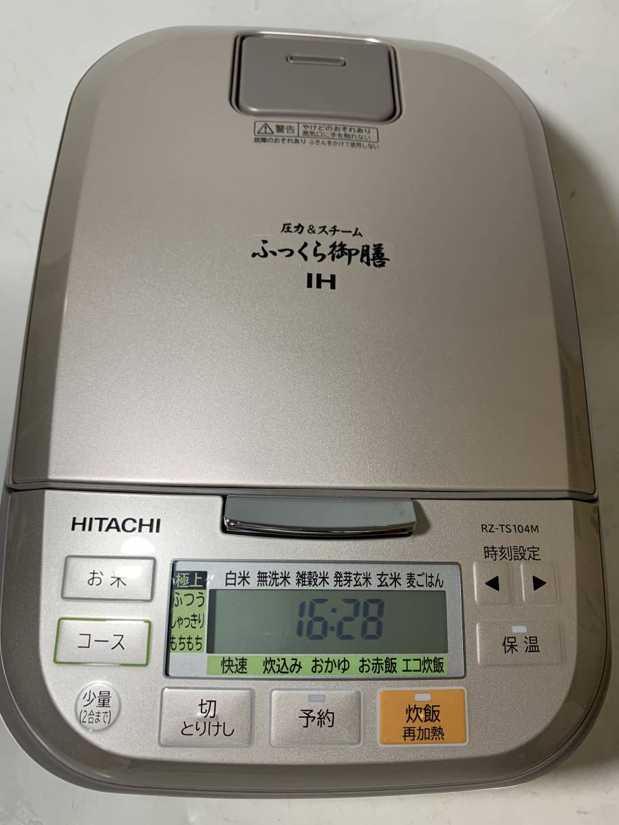 HITACHIIH炊飯ジャーRZ-TS104M 日立 圧力&スチームIHジャー炊飯器 5.5