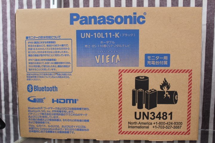 パナソニック Panasonic 10V型 ポータブル 液晶テレビ プライベート