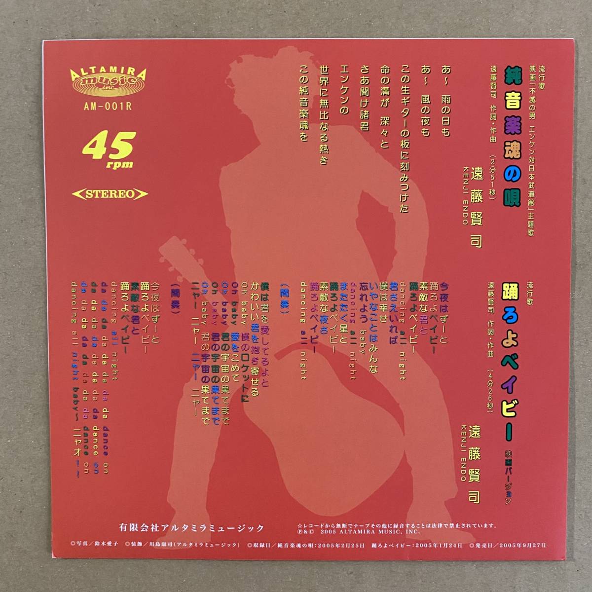Ep サイン 遠藤賢司 純音楽魂の唄 Am 001r Kenji Endo ジャパニーズポップス 売買されたオークション情報 Yahooの商品情報をアーカイブ公開 オークファン Aucfan Com