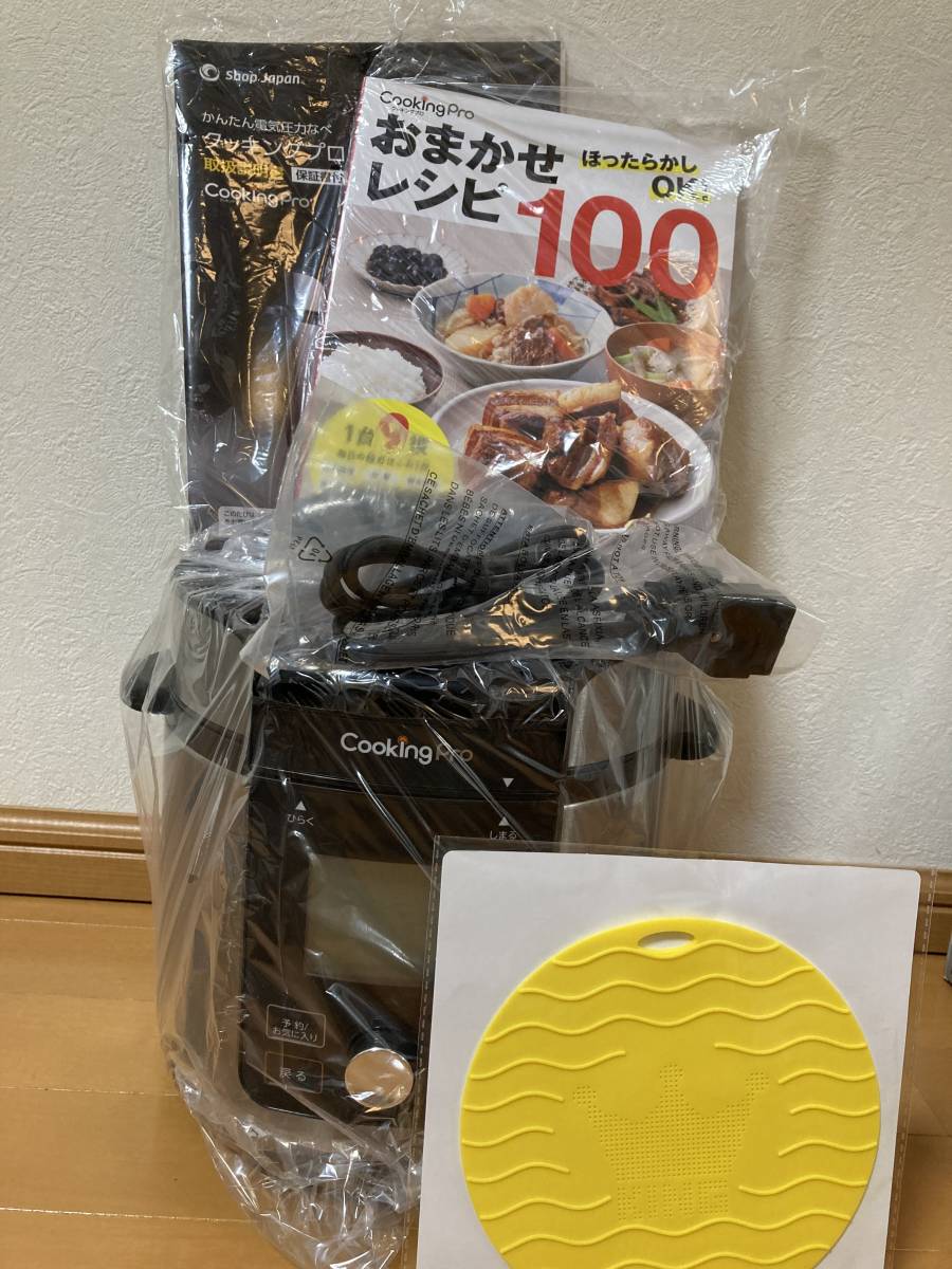未使用☆Shop Japan ショップジャパン FN006442 CV32SA-01 Cooking Pro