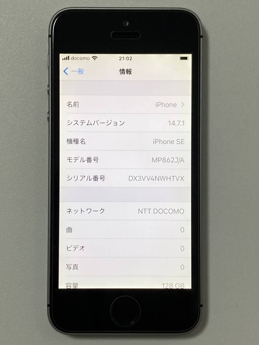 新品 未開封 iPhone SE スペースグレー128GB SIMフリー