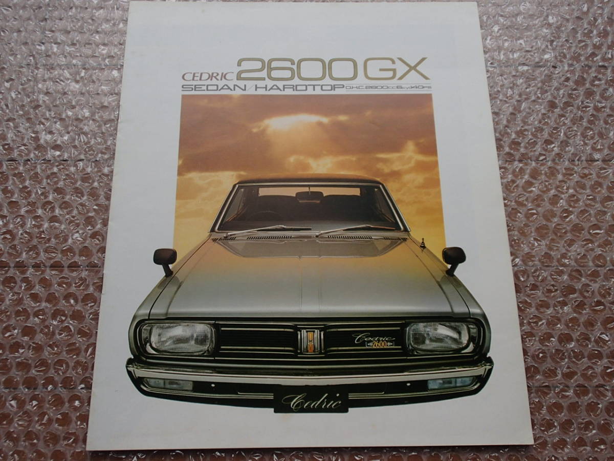 【2025，本物保証】 ニッサン セドリック カタログ 230系 2600GX 昭和46年頃 NISSAN CEDRIC(セドリック)｜売買されたオークション情報、yahooの商品情報をアーカイブ公開 - オークファン セドリック