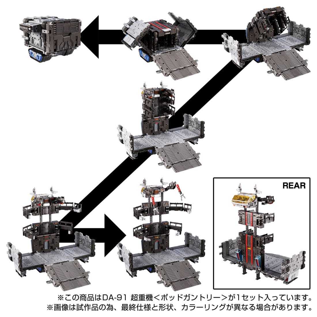 得価，限定セール 極美 DA-91 ダイアクロン 超重機 ポッドガントリー タカラ トミー ゾイド ZOIDS ロボットベース 勇者 ハズブロ TF トランスフォーマー(G1)｜売買されたオークション情報、yahooの商品情報をアーカ トランスフォーマー