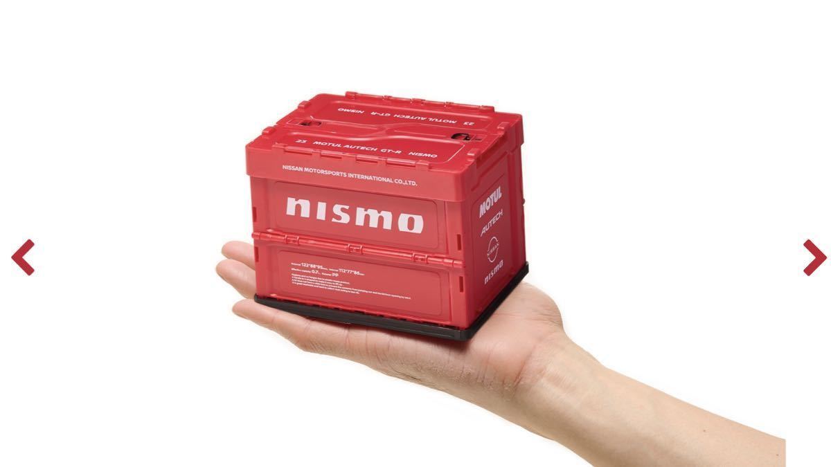 NISMO ニスモ 折りたたみコンテナ 50L 日産 NISSAN レッド NISSAN 日産 ニスモ NISMO 折りたたみコンテナ 赤 RED 0.7L 1.5L 各1個
