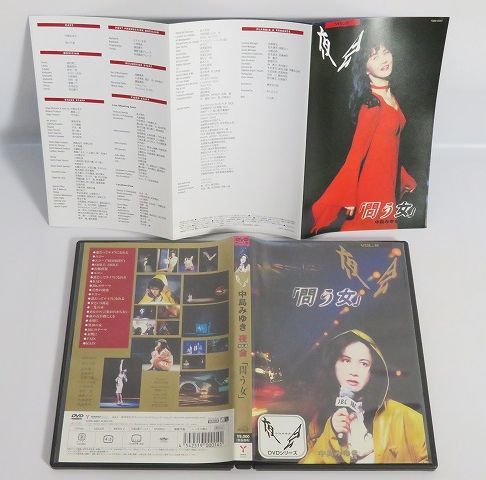 大得価，格安 格安スタート 中島みゆき/DVD 夜会 VOL.8 問う女 現状品(ジャパニーズポップス)｜売買されたオークション情報、yahooの商品情報をアーカイブ公開 - オークファン ジャパニーズポップス