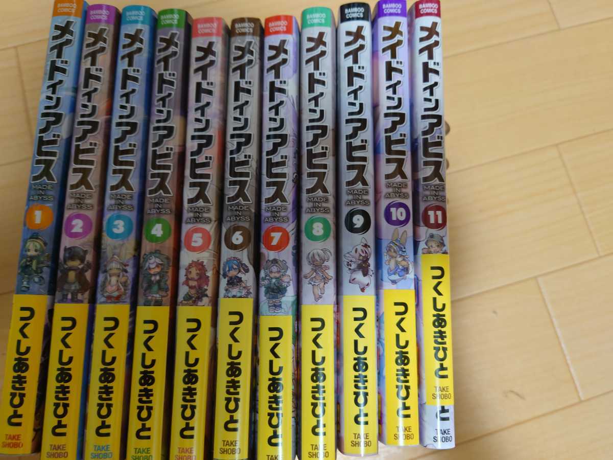【格安，人気SALE】メイドインアビス 1 11巻 つくしあきひと(全巻セット)｜売買されたオークション情報、yahooの商品情報をアーカイブ公開 - オークファン 全巻セット