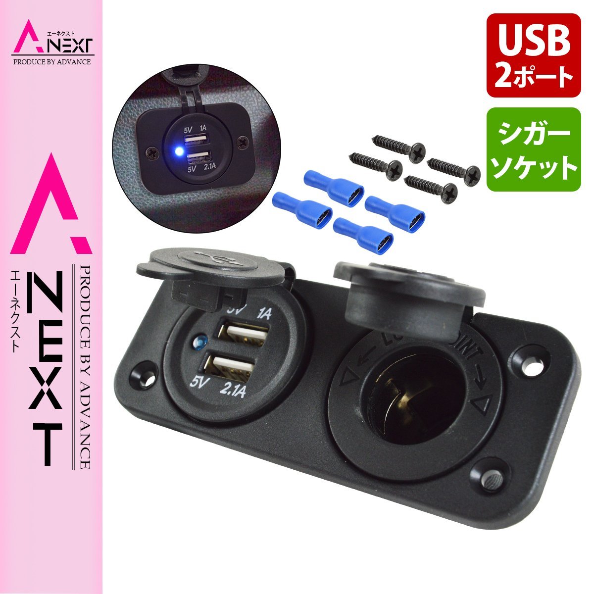 シガー 電源 USBポート 増設キット 2連 防滴カバー付 USB2ポート 埋め込み 12V/24V シガーソケット 電源増設 USB電源 ...