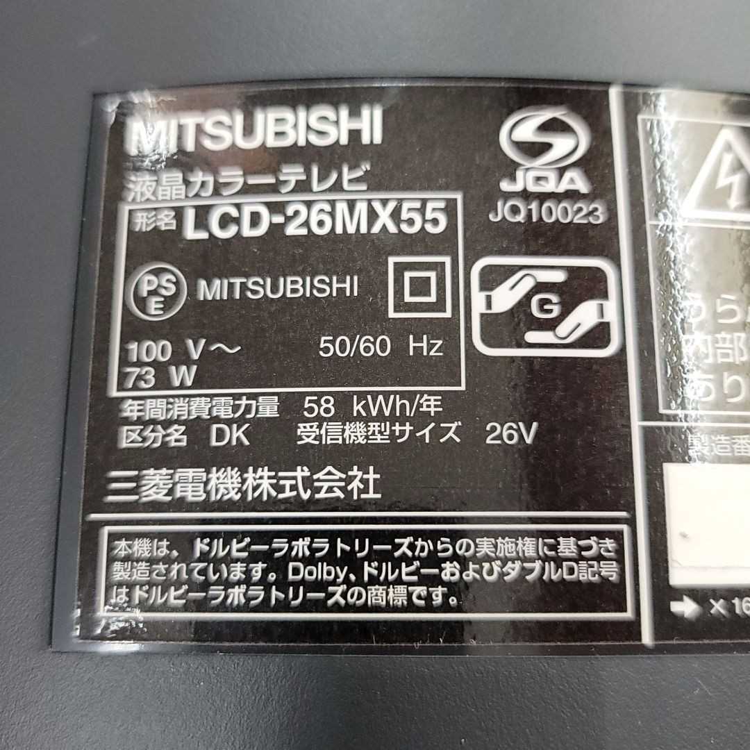 26型液晶カラーテレビ 三菱 三菱 26型液晶カラーテレビ 液晶テレビ