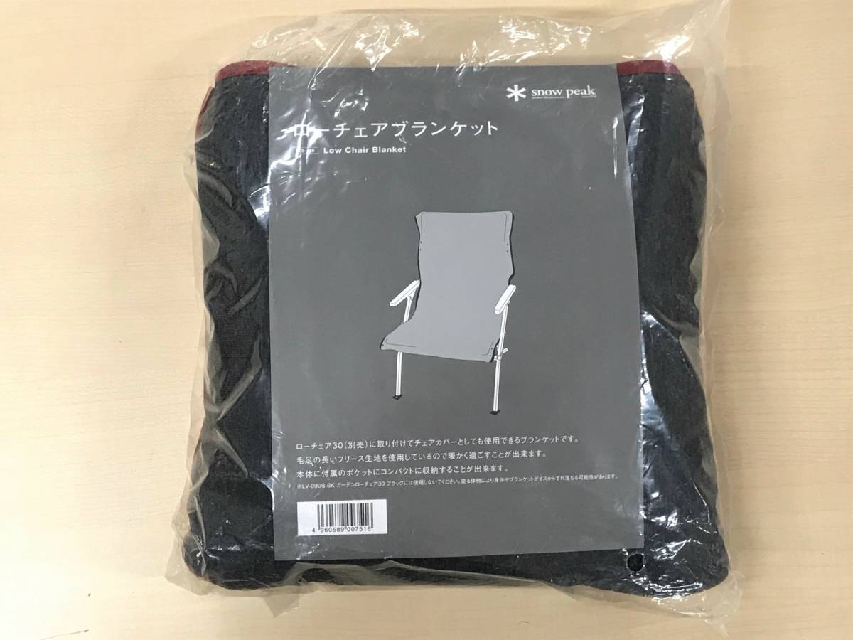 スノーピーク 廃盤 スノーピーク雪峰祭限定ローチェア30アイボリー