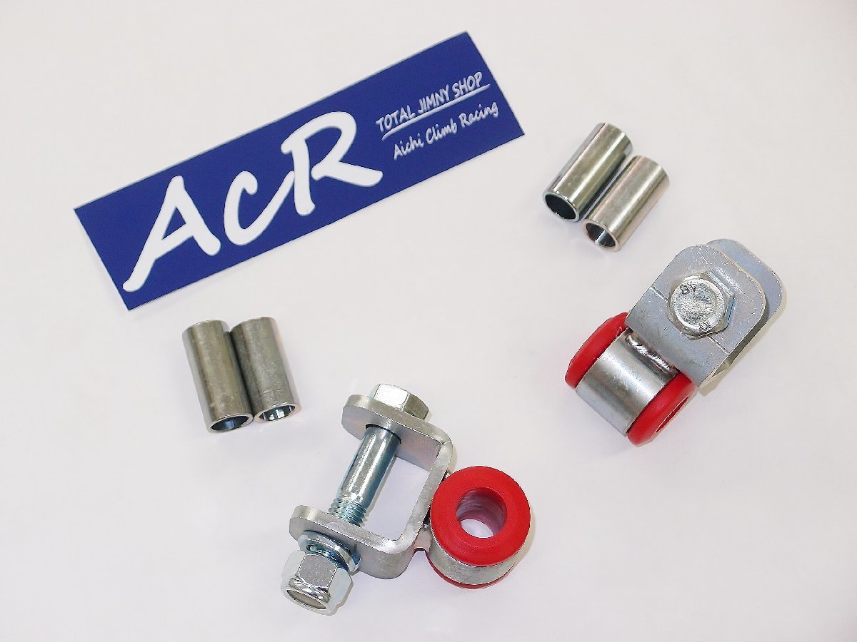 【定番，100%新品】 ACR SFレイダウン式ショック延長ブラケット ２個セット ジムニーJB23/43用 フロントにもリアにも使用可能(スズキ用)｜売買されたオークション情報、yahooの商品情報をアーカイブ公開 - オーク その他