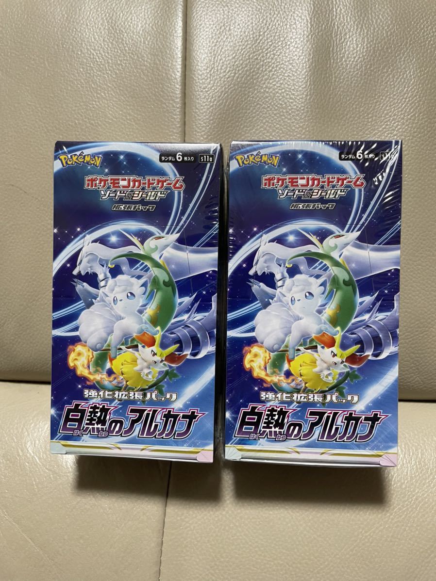 ポケモンカード ソード＆シールド 拡張パック 白熱のアルカナ 2BOX