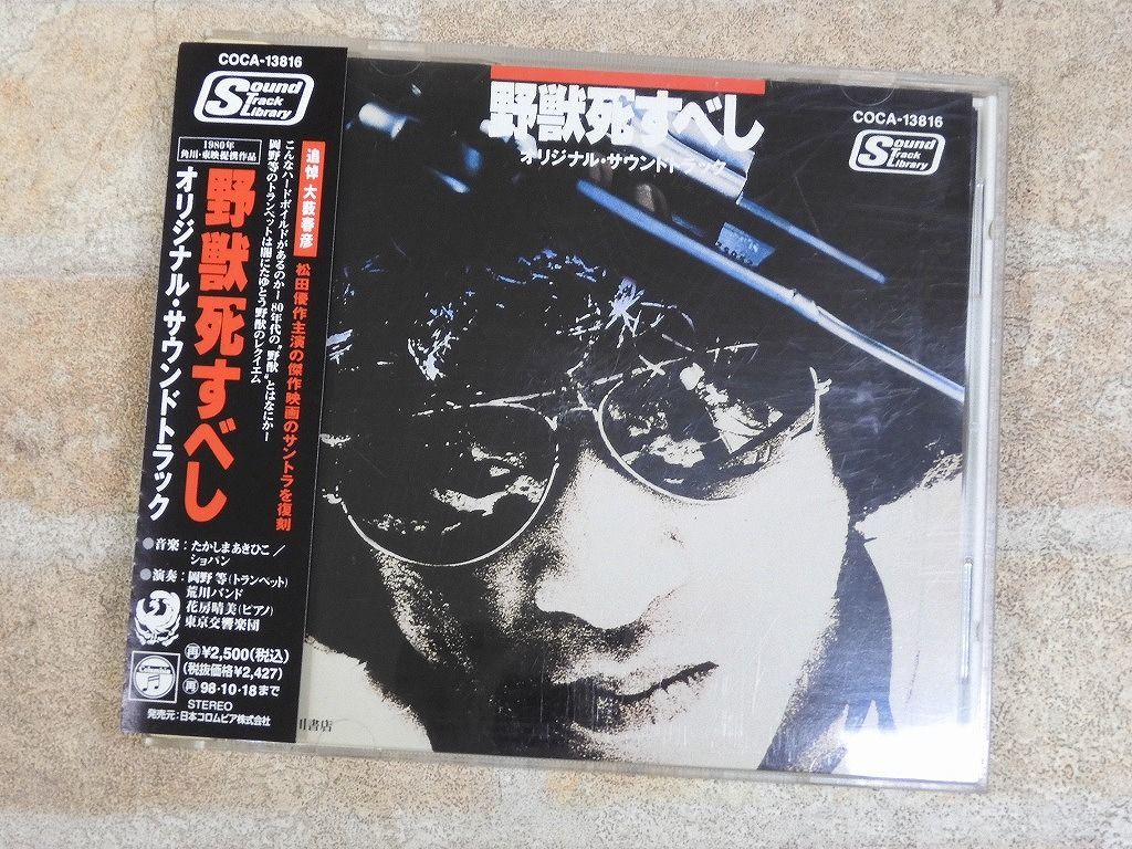 野獣 レコード original 帯付き 盤美品 レコード 野獣 レコード
