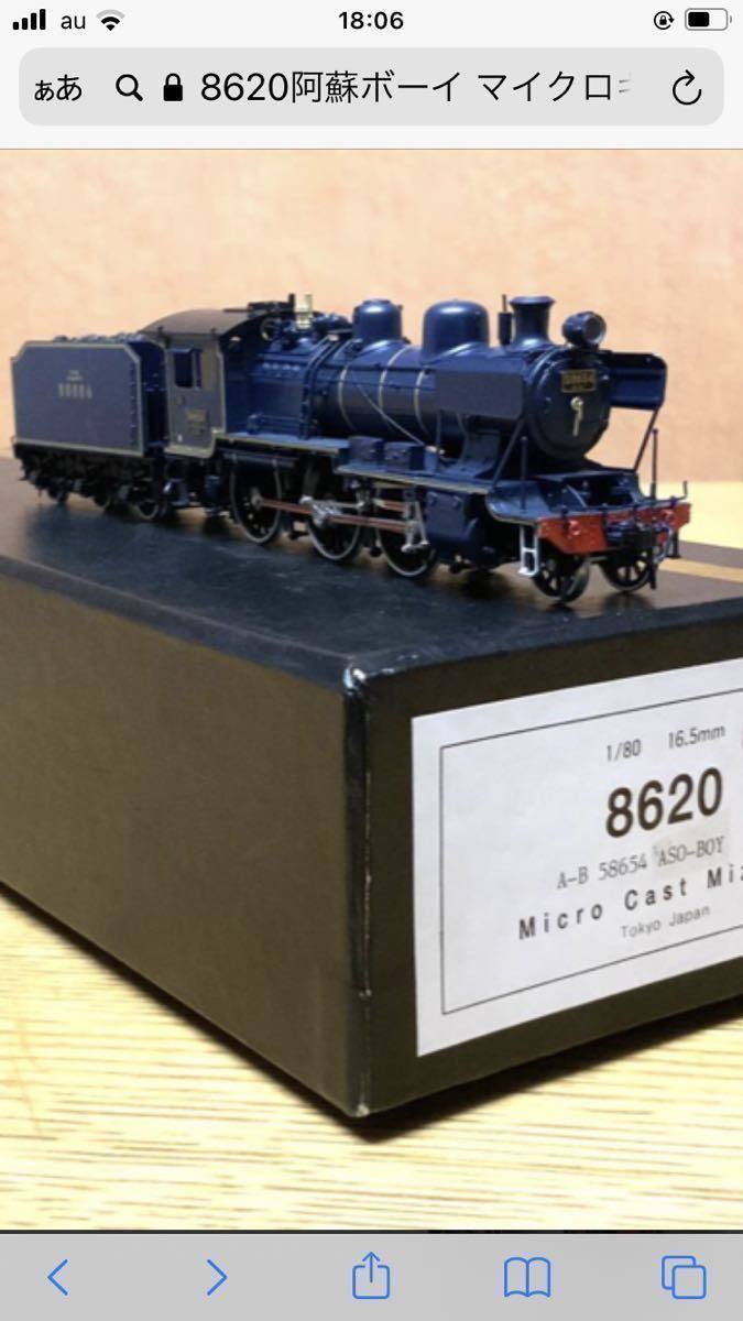 2026年最新Yahoo!オークション -8620.(鉄道模型)の中古品・新品