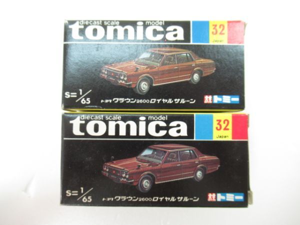 トミー トミカ No.32 トヨタ クラウン 2600 ロイヤルサルーン 2台
