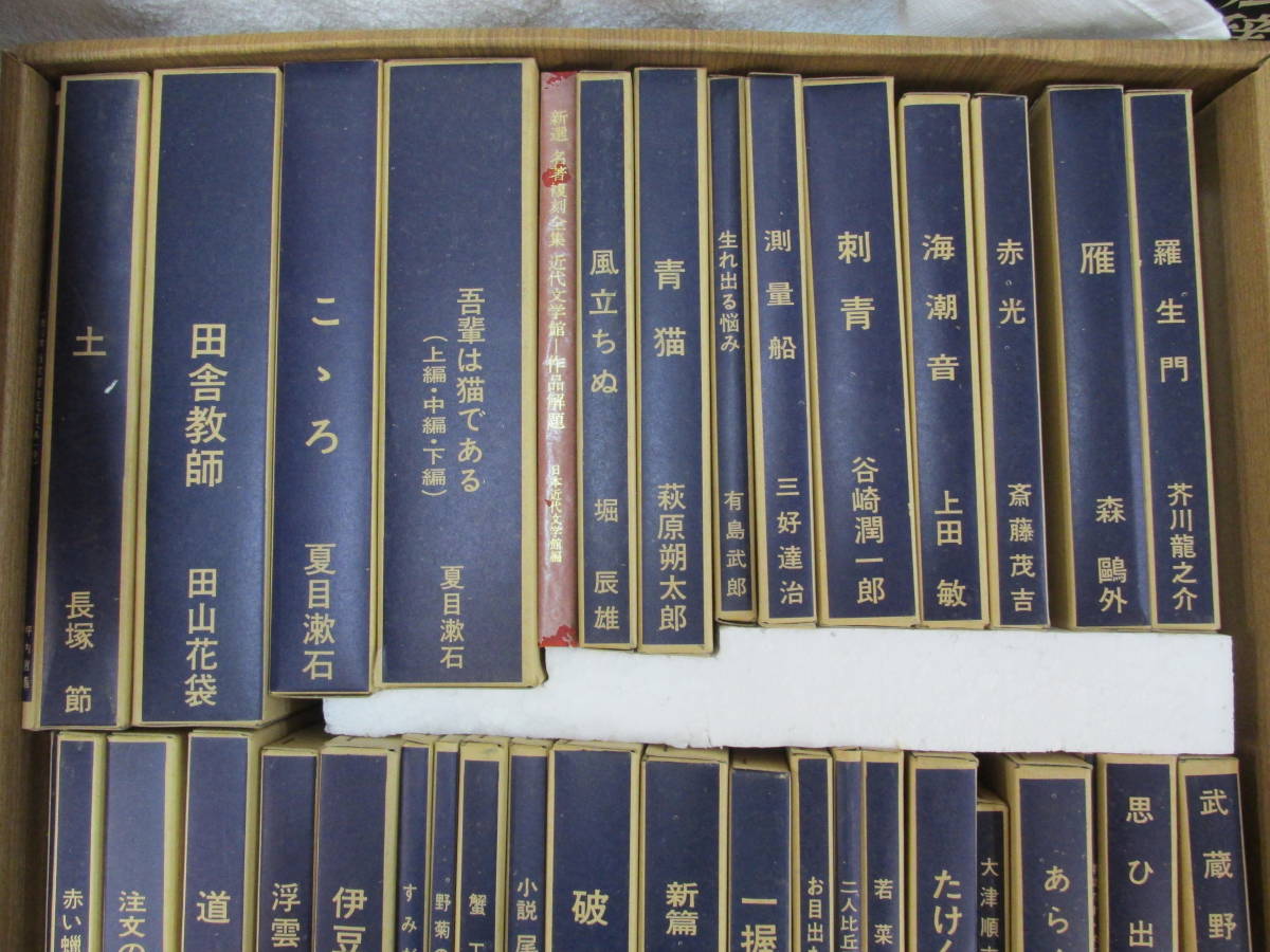 近代文学作品 新選 名著復刻全集近代文学館 全一セット 日本近代文学館 新選 名著復刻全集 1セット 日本近代文学館新選名著