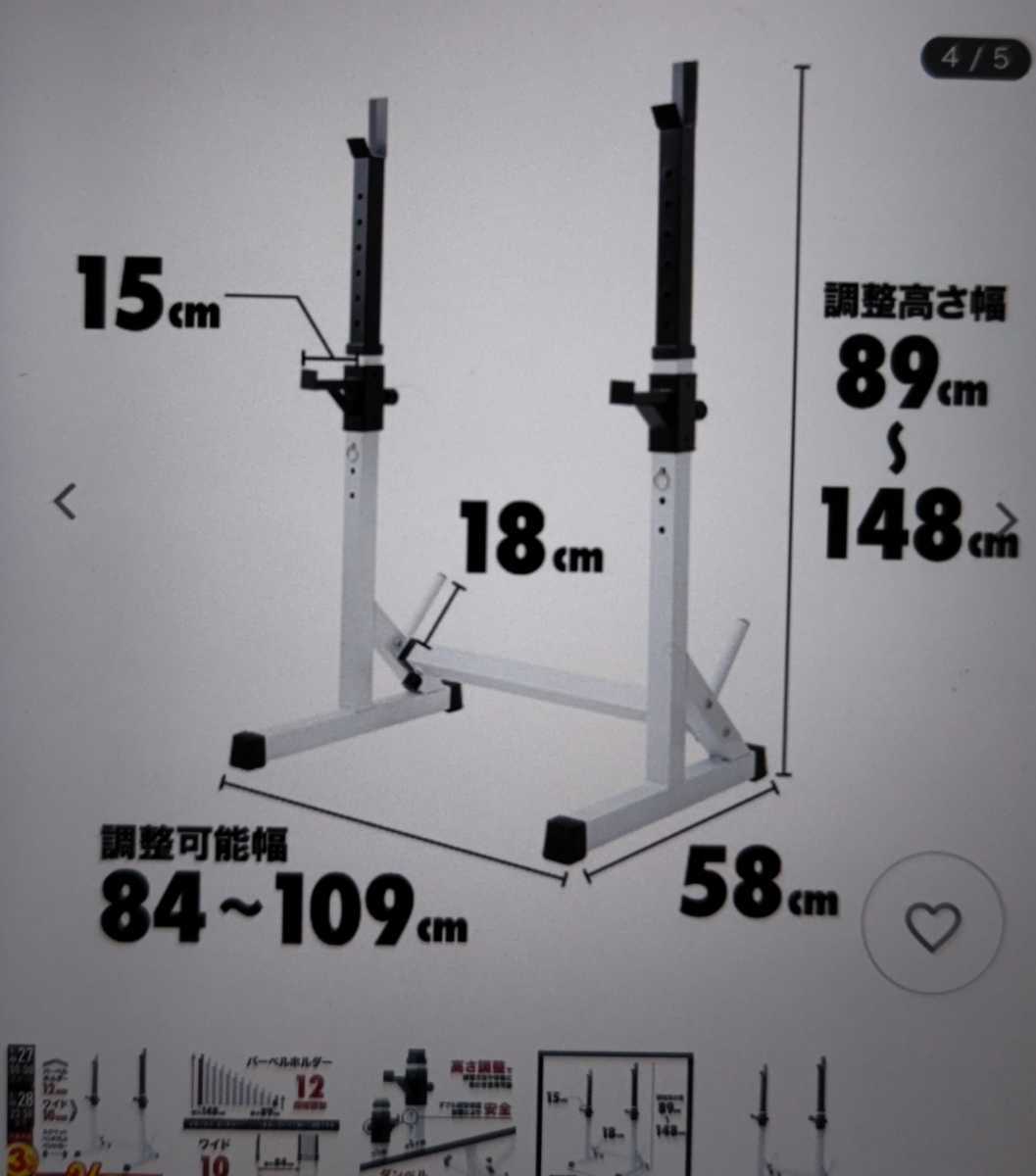 バーベルスタンド 中古 GronG] バーベルスタンド 分離型 (とび☆3