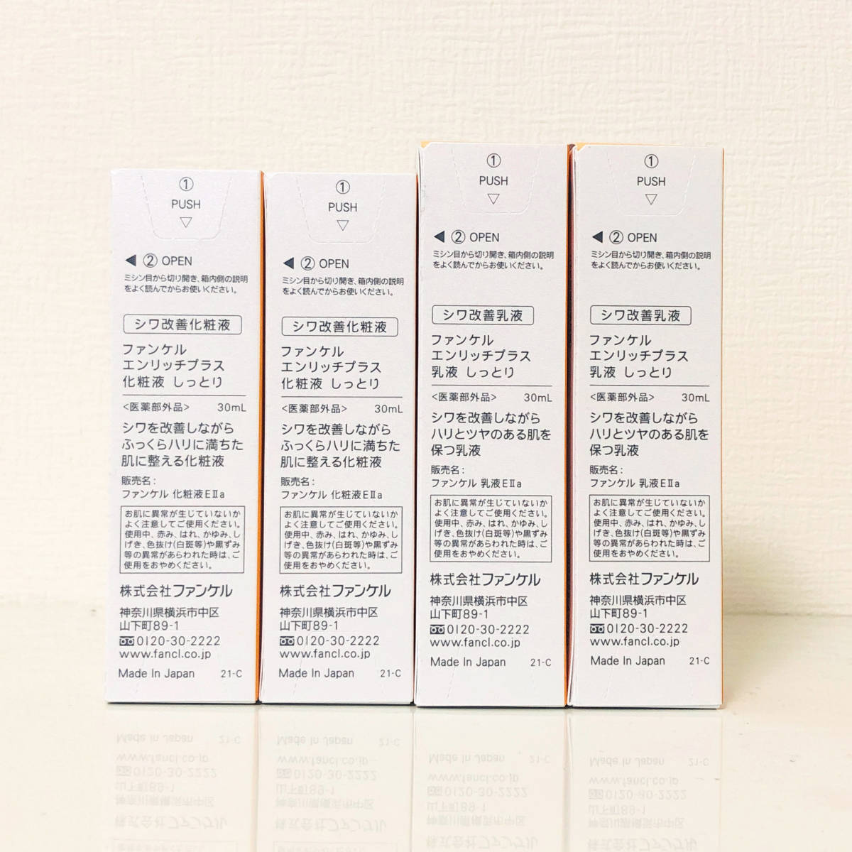 ファンケル エンリッチプラス しっとり 化粧液＆乳液 30ml×各2本（合計 