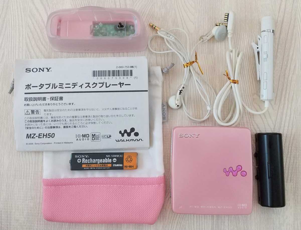 再生OK SONY MZ-EH50 Walkman ポータブルMDプレーヤー 公式通販 SONY