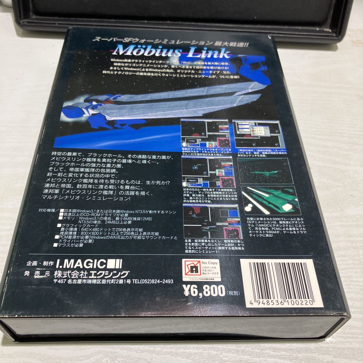 MOBIUS LINK メビウスリンク I.MAGIC for Windows CD ソフト