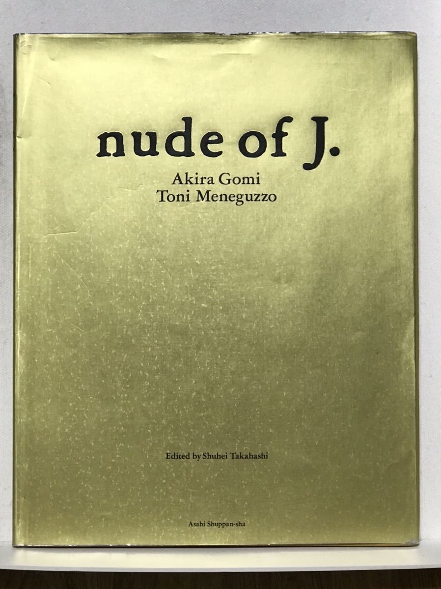 高品質，格安 nude of J Akira Gomi Toni Menegzzo 五味彬 トニーメネグッツオ 初版本 朝日出版社(アート写真)｜売買されたオークション情報、yahooの商品情報をアーカイブ公開 - オークファン アート写真