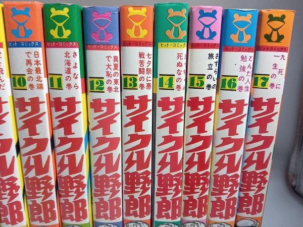 ヒットコミックス サイクル野郎 全37巻セット 荘司としお 【公式通販】