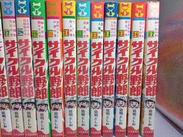 ヒットコミックス サイクル野郎 全37巻セット 荘司としお 【公式通販】