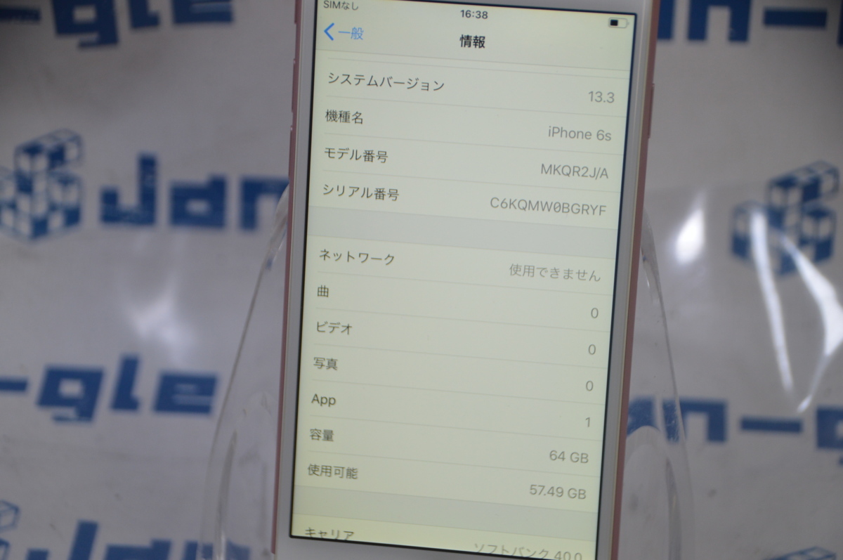 SIMロック解除済 SoftBank 利用制限〇 Apple iPhone 6s 64GB MKQR2J/A