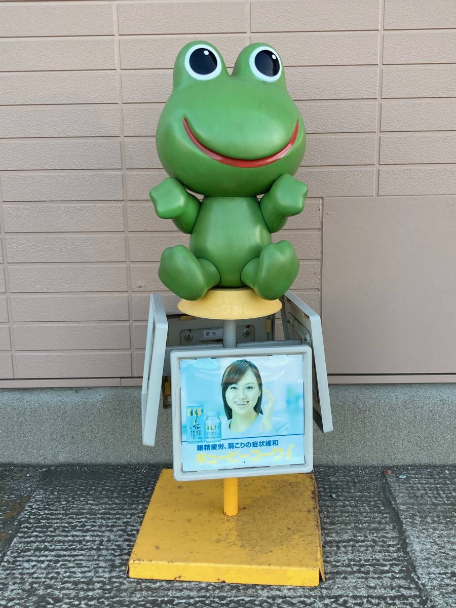 ケロちゃん 昭和レトロ コルゲンコーワ 土台約40cmx40cm 店頭用 コーワ