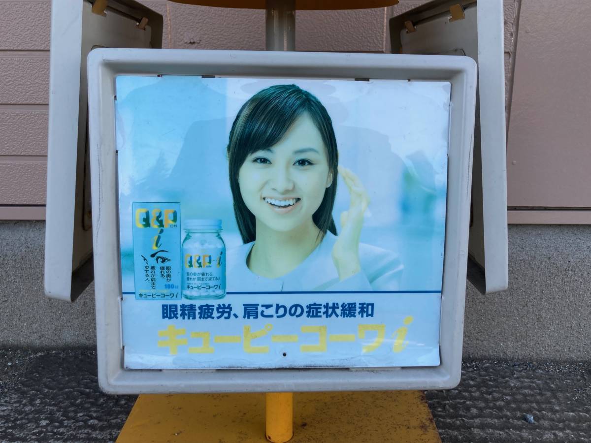 レア コルゲンコーワ マスコット ケロちゃん 店頭用人形 年代物 