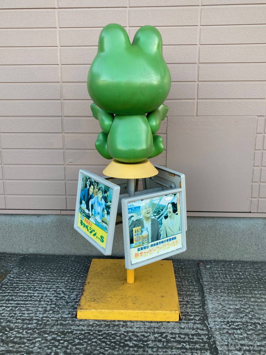 ケロちゃん 昭和レトロ コルゲンコーワ 土台約40cmx40cm 店頭用 コーワ