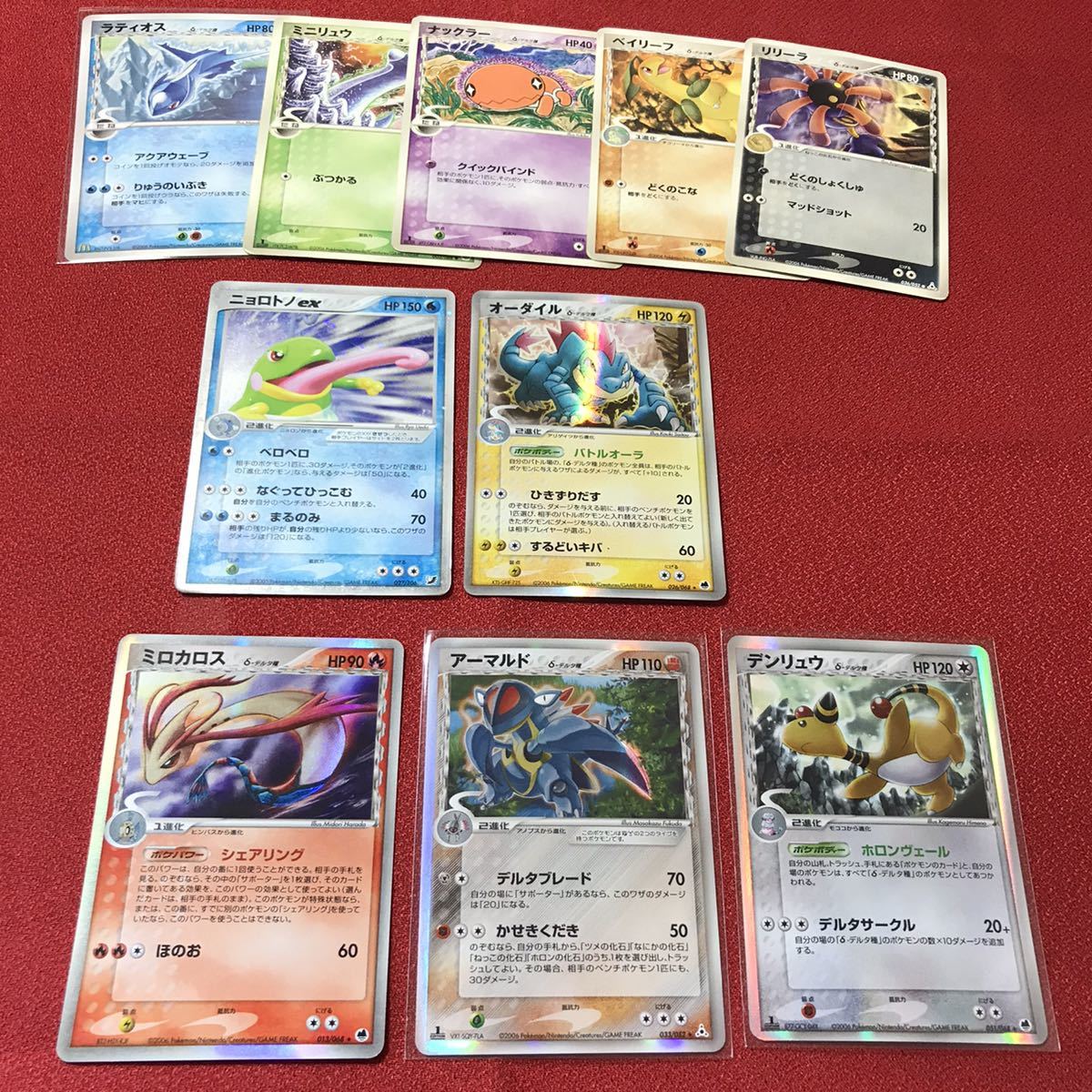 ☆希少！δ デルタ種 ポケモンカード まとめ デンリュウ アーマルド 
