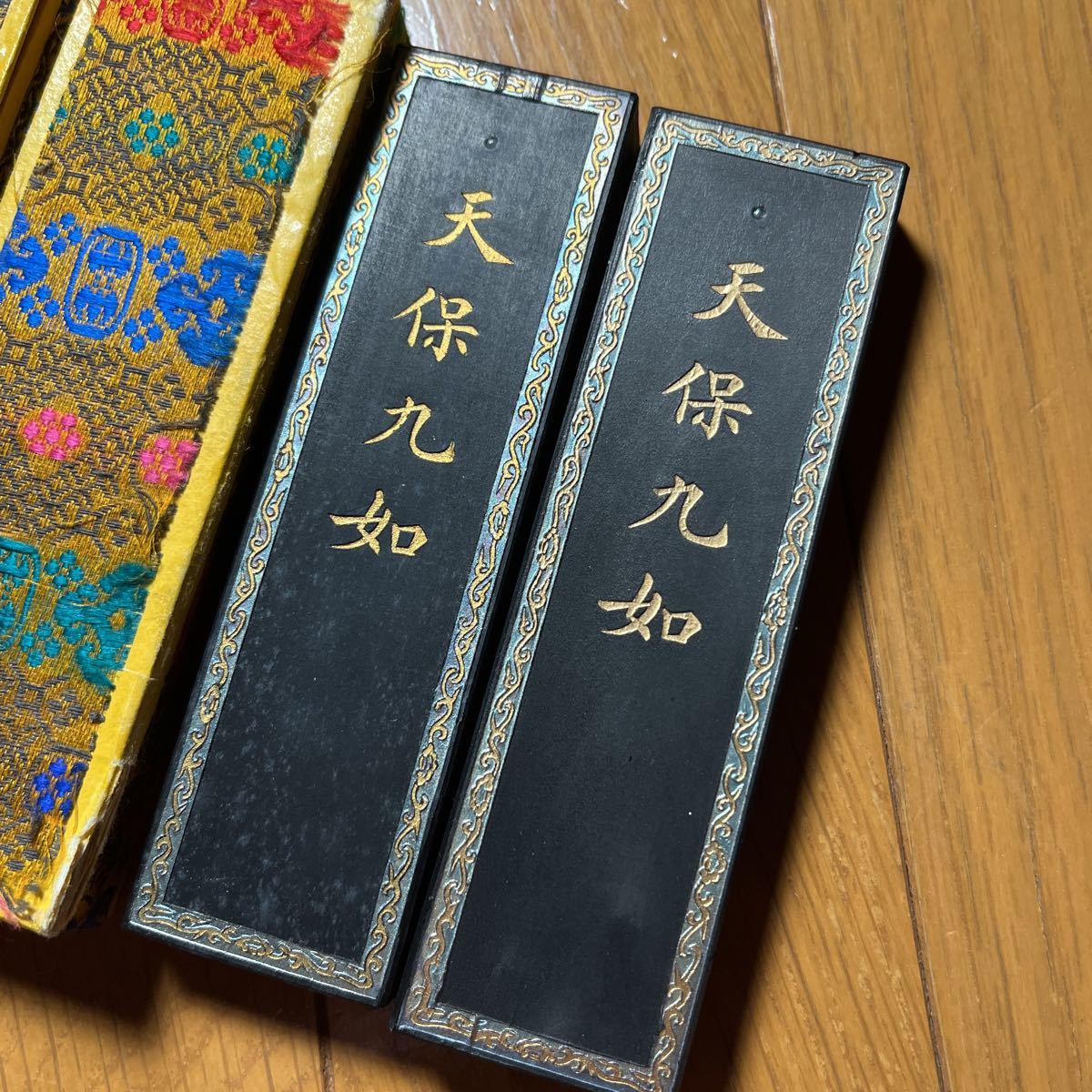 中国 書道 古い墨 古墨 天保九如 文房四宝 