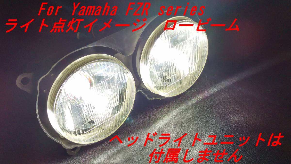 FZR400 FZR250 純正ヘッドライト用 PH6EからH4 LEDヘッドライトへ&T10 