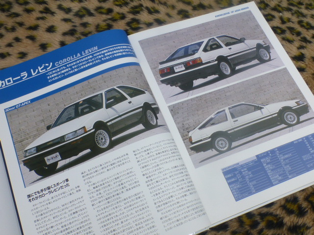 美書！即落！】AE86 オーナーズ バイブル トヨタ レビン&トレノ