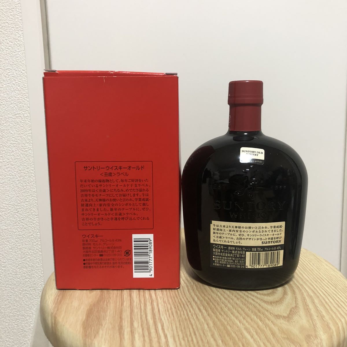 オールド サントリー 干支ラベル OLD WHISKY SUNTORY ラベル 