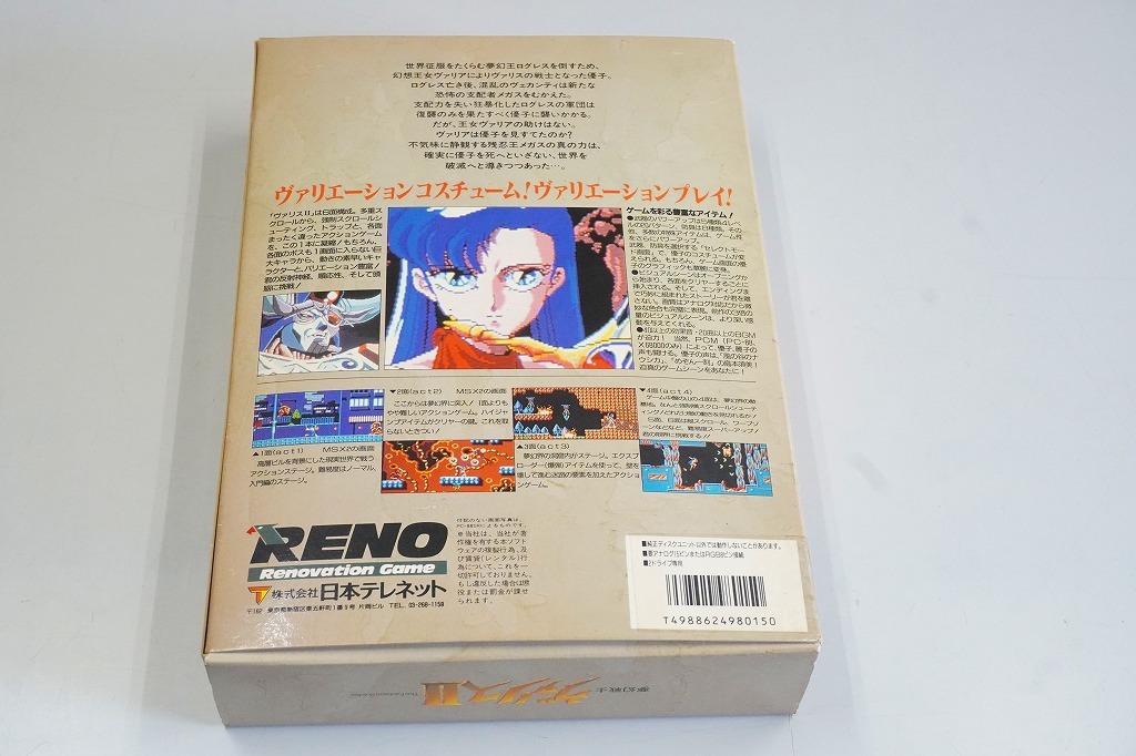 ヴァリス2 夢幻戦士ヴァリスpc8801 reno