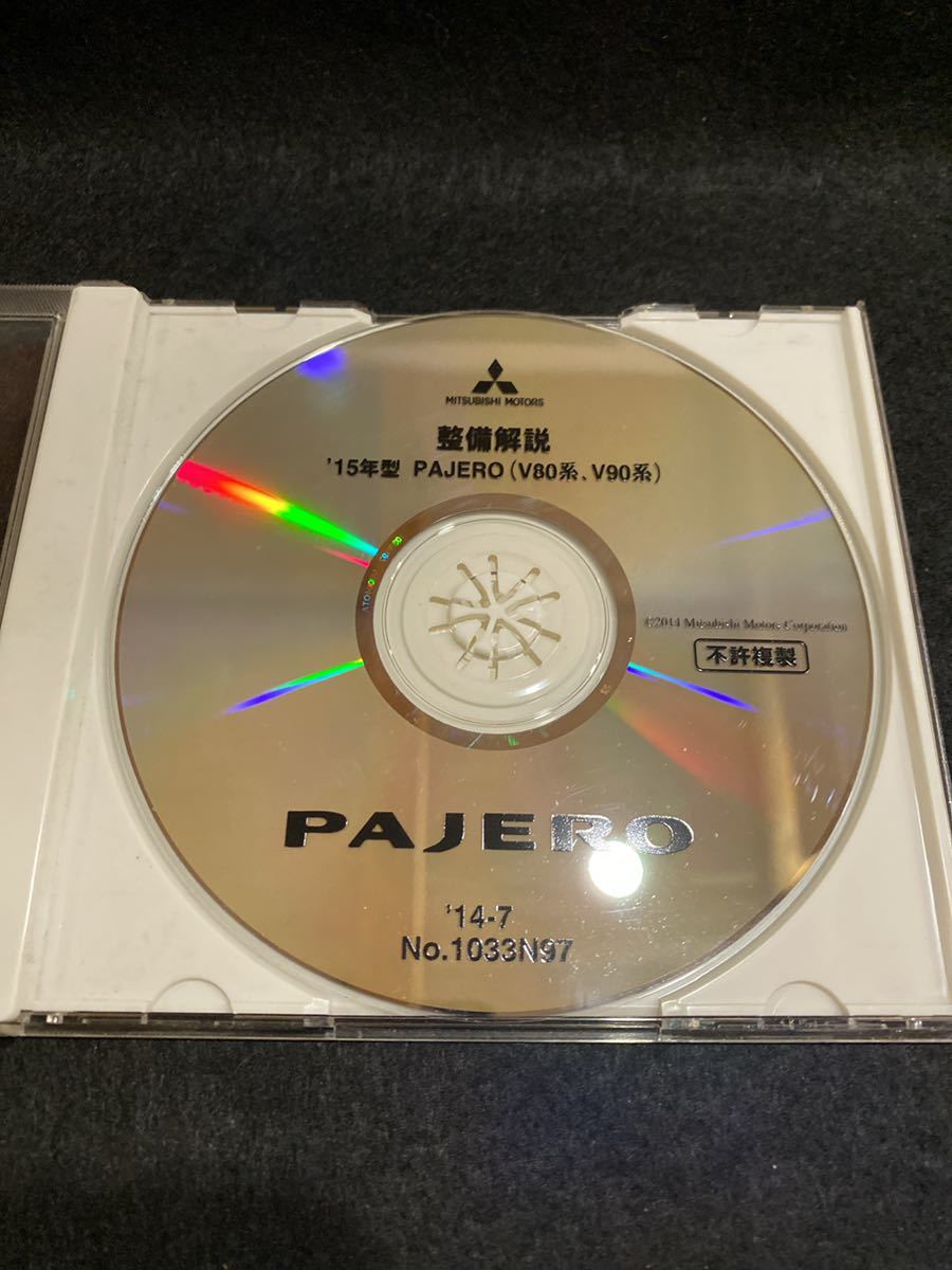 【最新作，本物保証】 229 三菱 '15年型 PAJERO パジェロ V80系 V90系 整備解説 DVD-ROM 2014年7月 サービスマニュアル み(パジェロ)｜売買されたオークション情報、yahooの商品情報をアーカイブ公開 - オークファン パジェロ
