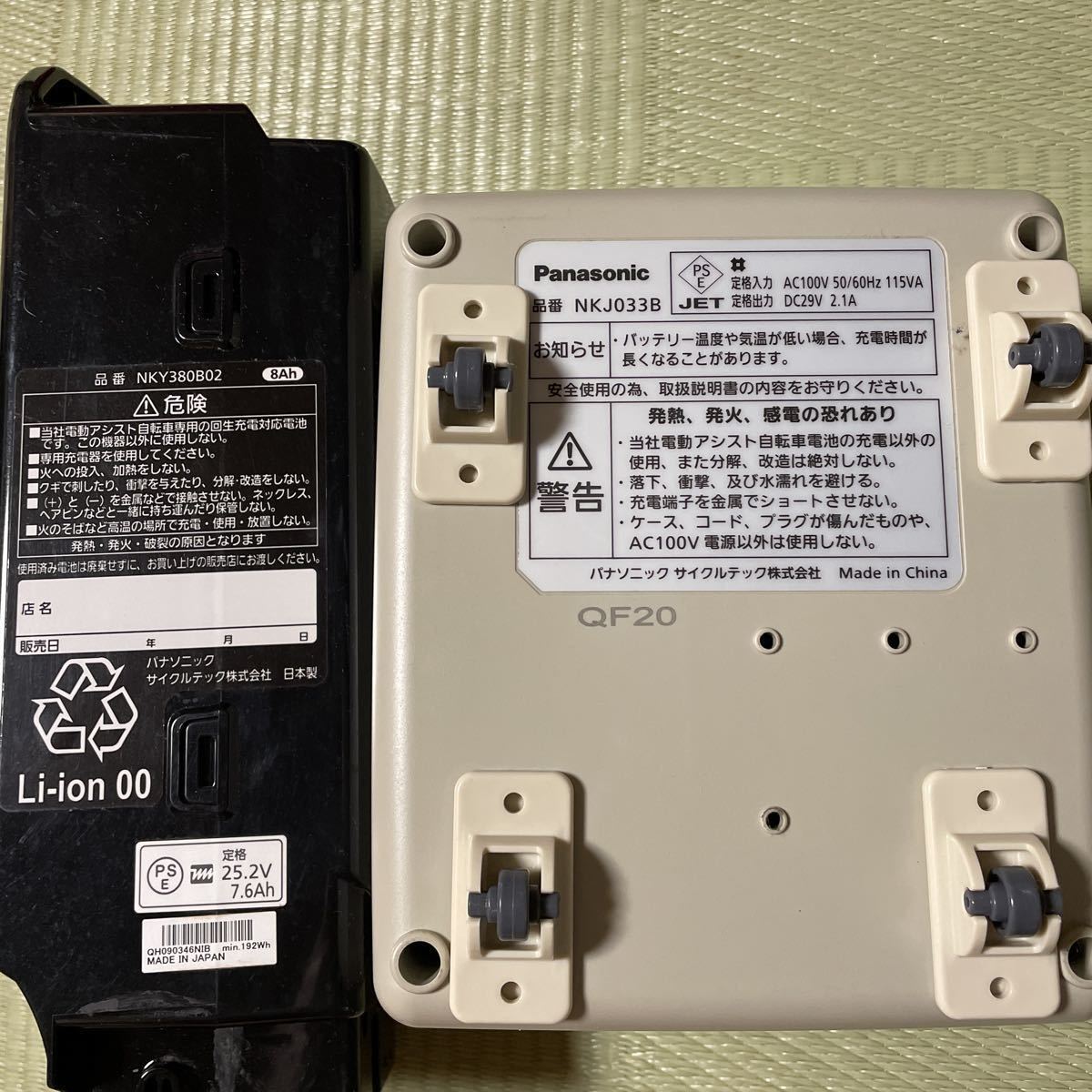パナソニック Panasonic 電動自転車 バッテリー NKY380B02 長押し4点灯 パナソニック Panasonic 電動自転車 バッテリー NKY380B02 長押し4点灯